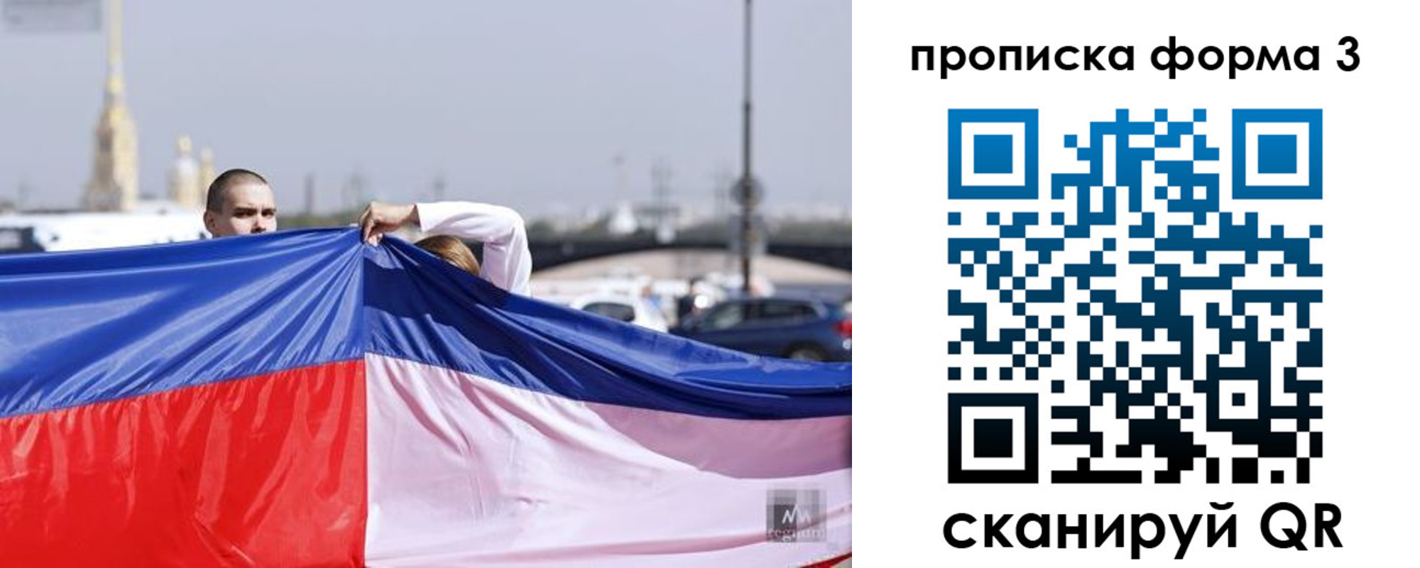 прописка законно в Махачкале