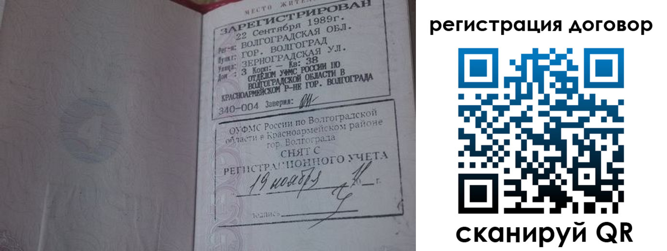 где прописаться в Махачкале