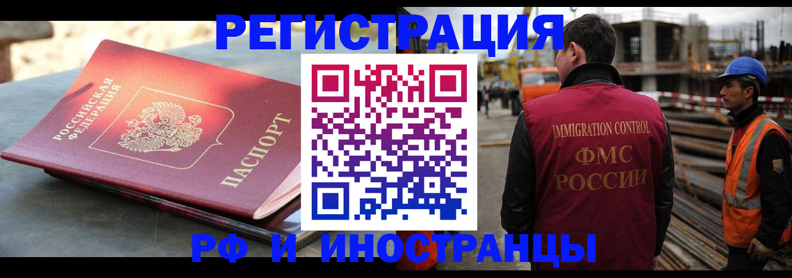 прописка в квартире в Махачкале