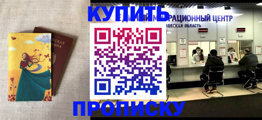 пропишу в квартире в Махачкале