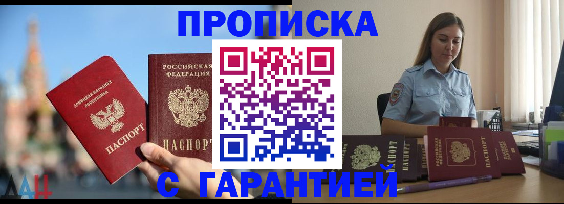 прописка иностранных граждан в Махачкале