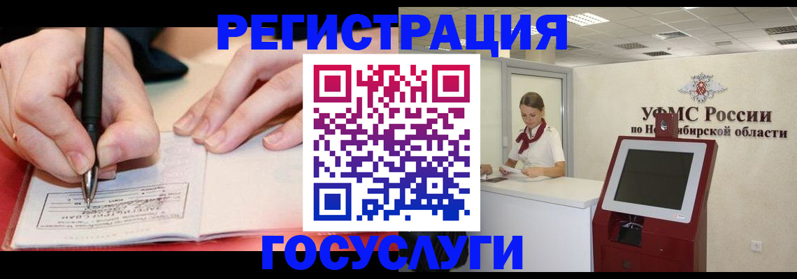 прописка штамп в Махачкале