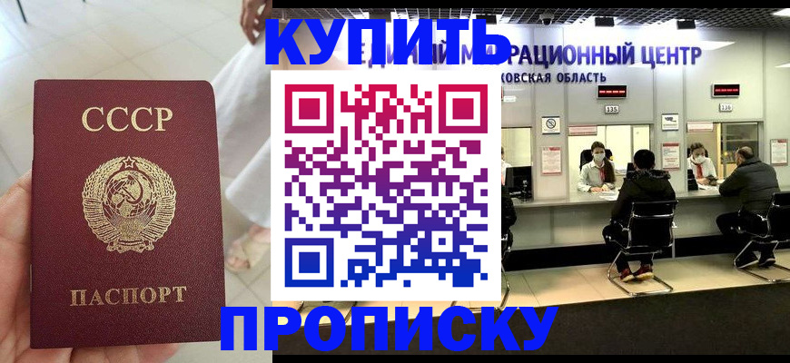 временная регистрация адрес в Махачкале