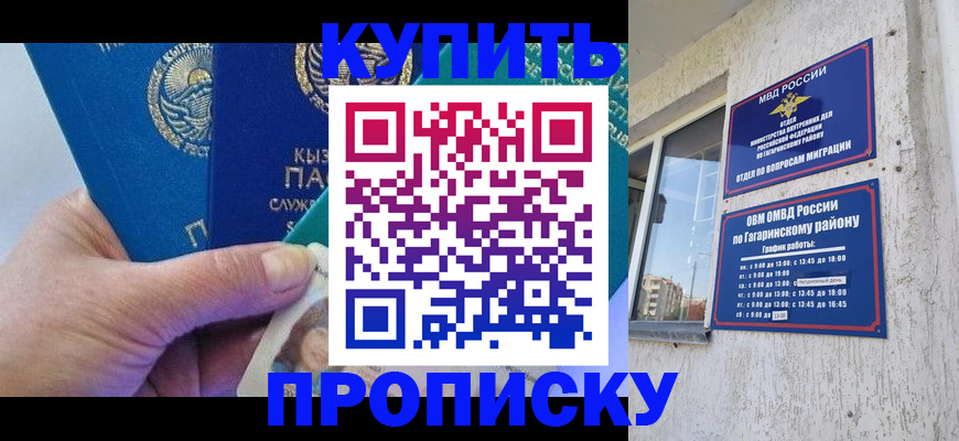 временная регистрация для всех в Махачкале