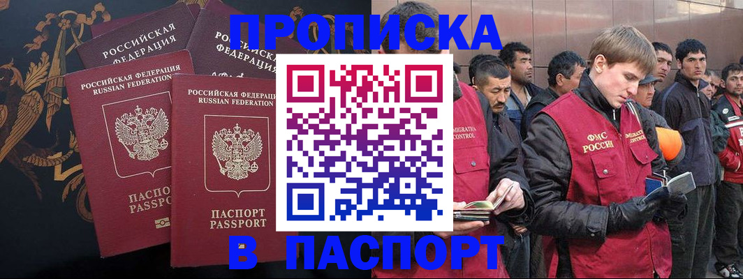 временная регистрация законно в Махачкале