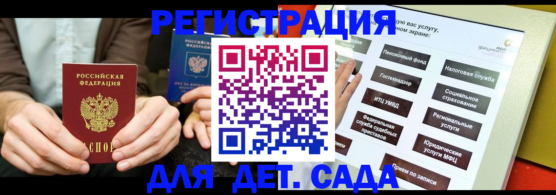 регистрация в Махачкале