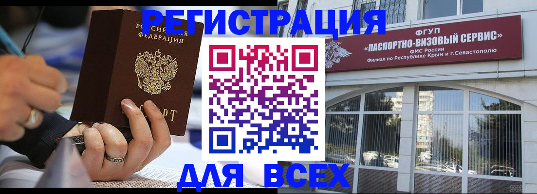 временная регистрация в квартире в Махачкале