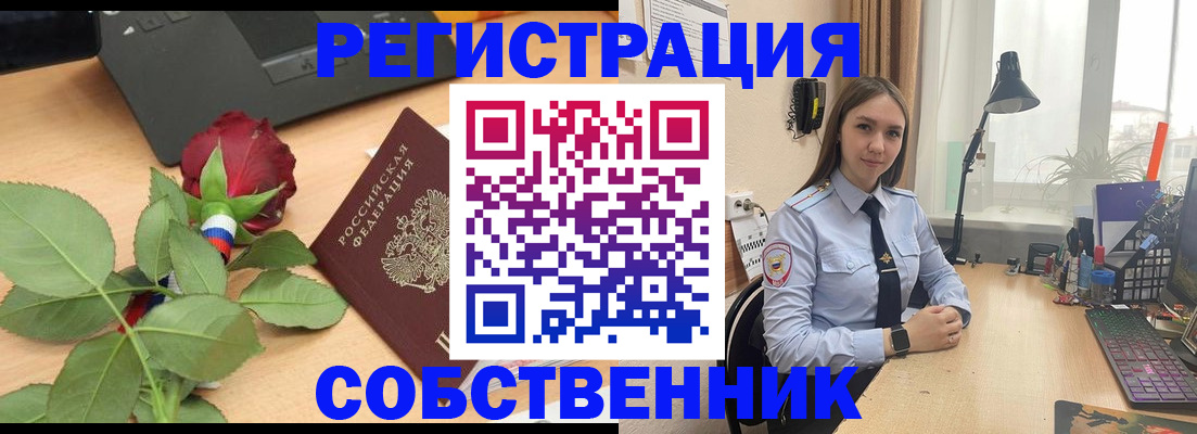 прописка штамп в Махачкале