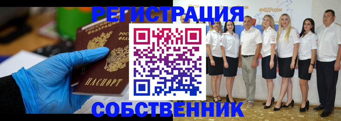 временная регистрация для школы в Махачкале