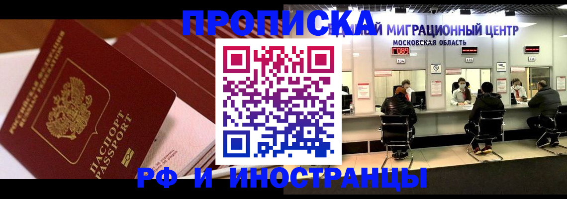 прописка паспорт в Махачкале